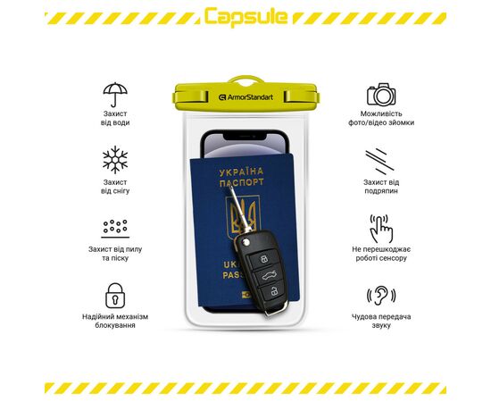 Чехол для моб. телефона Armorstandart Capsule Waterproof Case Yellow (ARM59234), изображение 5 Чехол для моб. телефона Armorstandart Capsule Waterproof Case Yellow (ARM59234), изображение 5