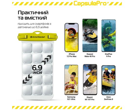 Чехол для моб. телефона Armorstandart CapsulePro Waterproof Floating Case Yellow (ARM59235), изображение 4 Чехол для моб. телефона Armorstandart CapsulePro Waterproof Floating Case Yellow (ARM59235), изображение 4