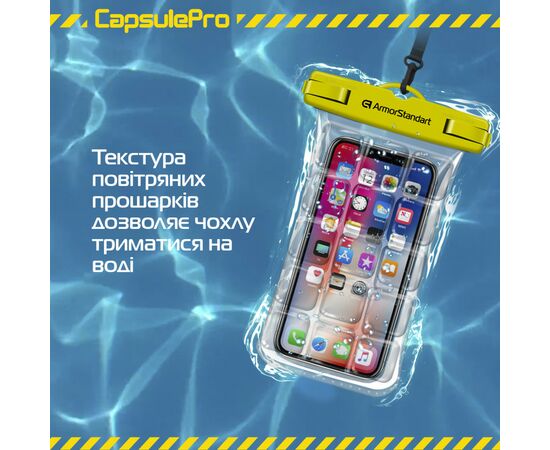 Чехол для моб. телефона Armorstandart CapsulePro Waterproof Floating Case Yellow (ARM59235), изображение 6 Чехол для моб. телефона Armorstandart CapsulePro Waterproof Floating Case Yellow (ARM59235), изображение 6