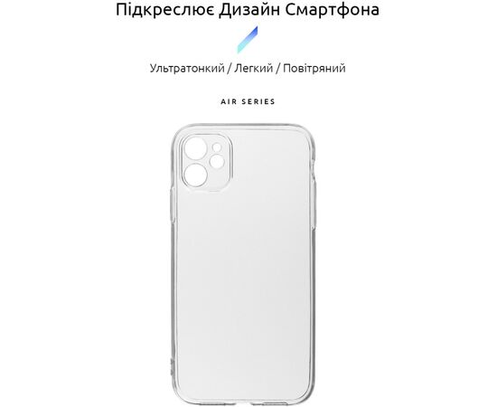 Чехол для моб. телефона Armorstandart Air Series Apple iPhone 11 Camera cover Transparent (ARM61046), изображение 2 Чехол для моб. телефона Armorstandart Air Series Apple iPhone 11 Camera cover Transparent (ARM61046), изображение 2
