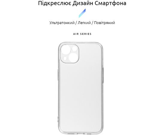 Чехол для моб. телефона Armorstandart Air Series Apple iPhone 13 Camera cover Transparent (ARM61256), изображение 2 Чехол для моб. телефона Armorstandart Air Series Apple iPhone 13 Camera cover Transparent (ARM61256), изображение 2