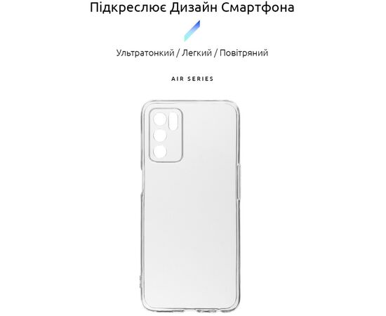 Чохол до моб. телефона Armorstandart Air Series OPPO A16 / А54s Camera cover Transparent (ARM60715), зображення 2 Чохол до моб. телефона Armorstandart Air Series OPPO A16 / А54s Camera cover Transparent (ARM60715), зображення 2