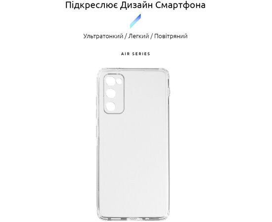 Чехол для мобильного телефона Armorstandart Air Series Samsung S20 FE (G780) Camera cover Transparent (ARM60649), изображение 2