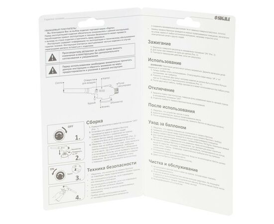 Газовый паяльник Sigma с пьезоподжигом (2901371), изображение 6 Газовый паяльник Sigma с пьезоподжигом (2901371), изображение 6
