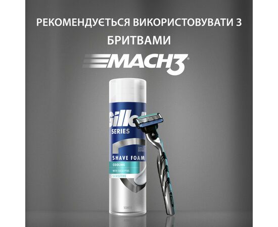 Піна для гоління Gillette Series Охолоджуюча з евкаліптом 250 мл (7702018459803/8001090872098), зображення 8 Піна для гоління Gillette Series Охолоджуюча з евкаліптом 250 мл (7702018459803/8001090872098), зображення 8
