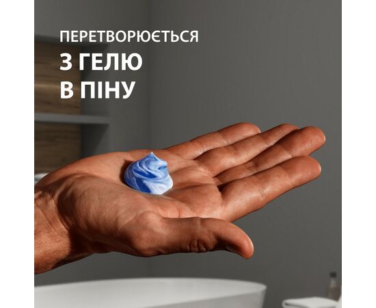 Гель для бритья Gillette Fusion Увлажнение 200 мл (7702018465156), изображение 6 Гель для бритья Gillette Fusion Увлажнение 200 мл (7702018465156), изображение 6
