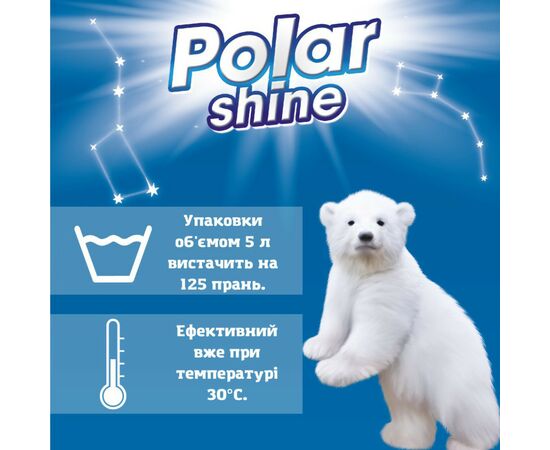 Гель для стирки Polar Shine Color 5 л (4823069707422), изображение 2 Гель для стирки Polar Shine Color 5 л (4823069707422), изображение 2