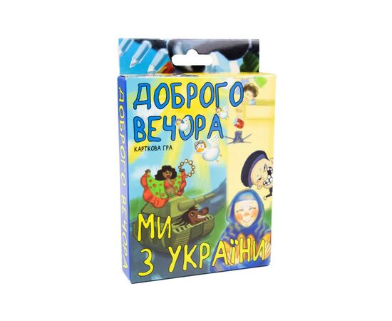 Настольная игра Strateg Добрый вечер мы из Украины (укр) (4823113818326)