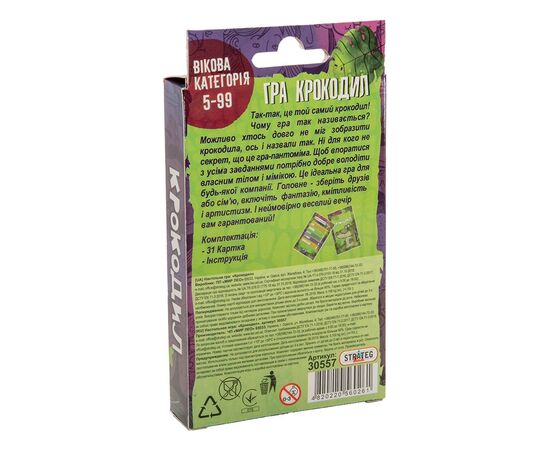 Настольная игра Strateg Крокодил (4820220560261), изображение 4 Настольная игра Strateg Крокодил (4820220560261), изображение 4