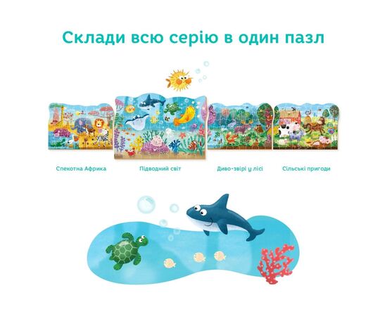Пазл DoDo Подводный мир 60 элементов (300378), изображение 4 Пазл DoDo Подводный мир 60 элементов (300378), изображение 4