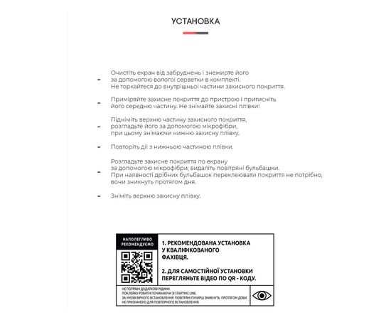 Пленка защитная Armorstandart Anti-Blue Infinix Zero Ultra 5G (X6820) (ARM65533), изображение 4