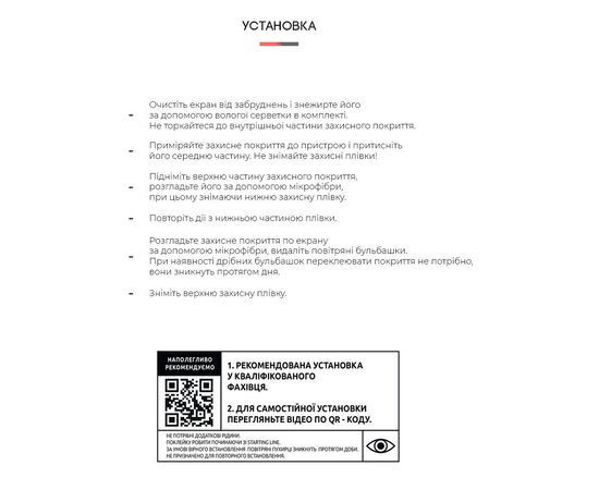 Пленка защитная Armorstandart Anti-Blue Motorola Edge 30 Ultra 5G (ARM64153), изображение 4
