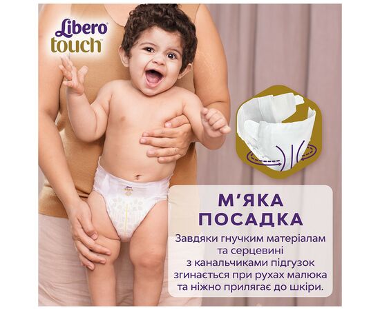 Подгузник Libero Touch Размер 4 (7-11 кг) 44 шт (7322541750217), изображение 5 Подгузник Libero Touch Размер 4 (7-11 кг) 44 шт (7322541750217), изображение 5