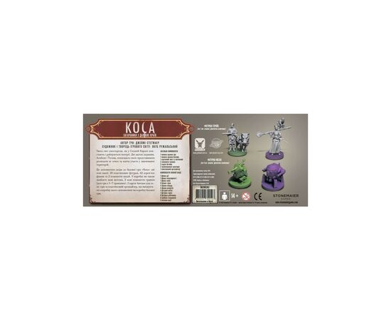Настольная игра Geekach Games Коса: Захватчики из дальних краев (Scythe: Invaders from Afar), Украинский (GKCH012KZ), изображение 2 Настольная игра Geekach Games Коса: Захватчики из дальних краев (Scythe: Invaders from Afar), Украинский (GKCH012KZ), изображение 2