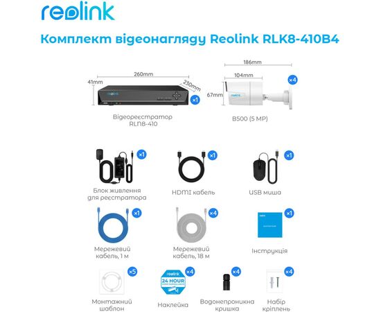 Комплект відеоспостереження Reolink RLK8-410B4-5MP, зображення 8 Комплект відеоспостереження Reolink RLK8-410B4-5MP, зображення 8