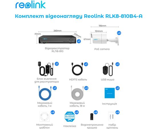 Комплект відеоспостереження Reolink RLK8-810B4-A, зображення 7 Комплект відеоспостереження Reolink RLK8-810B4-A, зображення 7