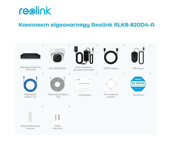 Комплект відеоспостереження Reolink RLK8-820D4-A, зображення 7 Комплект відеоспостереження Reolink RLK8-820D4-A, зображення 7