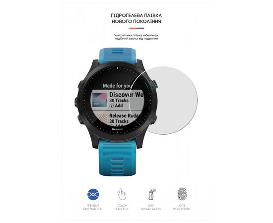 Плівка захисна Armorstandart Garmin Forerunner 945 6 шт. (ARM65865), зображення 2 Плівка захисна Armorstandart Garmin Forerunner 945 6 шт. (ARM65865), зображення 2