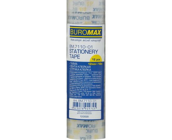 Скотч Buromax 12мм х 10м, прозрачная, 12 шт. в упаковке (BM.7110-01), изображение 2