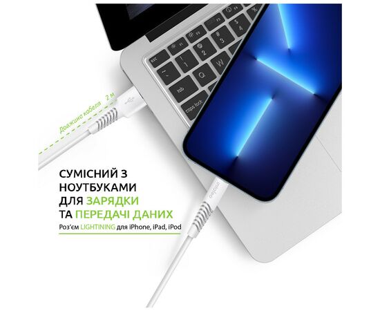 Дата кабель USB 2.0 AM to Lightning 2.0m CBFLEXL2 white Intaleo (1283126521416), зображення 5 Дата кабель USB 2.0 AM to Lightning 2.0m CBFLEXL2 white Intaleo (1283126521416), зображення 5