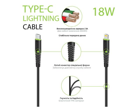 Дата кабель Type-C to Lightning 1.2m CBFLEXTL1 18W black Intaleo (1283126542459), зображення 3 Дата кабель Type-C to Lightning 1.2m CBFLEXTL1 18W black Intaleo (1283126542459), зображення 3