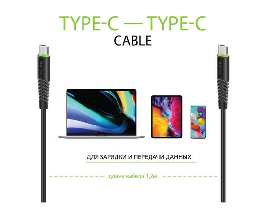 Дата кабель Type-C to Type-C 1.2m CBFLEXTT1 18W black Intaleo (1283126504082), зображення 3 Дата кабель Type-C to Type-C 1.2m CBFLEXTT1 18W black Intaleo (1283126504082), зображення 3