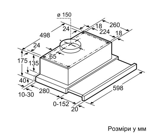 Вытяжка кухонная Bosch DHI645FTR, изображение 3 Вытяжка кухонная Bosch DHI645FTR, изображение 3