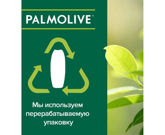 Гель для душа Palmolive Натурэль Витамин С и Апельсин 750 мл (8718951317468), изображение 8 Гель для душа Palmolive Натурэль Витамин С и Апельсин 750 мл (8718951317468), изображение 8