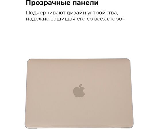Чехол для ноутбука Armorstandart 13.3" MacBook Air 2018 (A2337/A1932/A2179) Air Shell (ARM54291), изображение 3 Чехол для ноутбука Armorstandart 13.3" MacBook Air 2018 (A2337/A1932/A2179) Air Shell (ARM54291), изображение 3