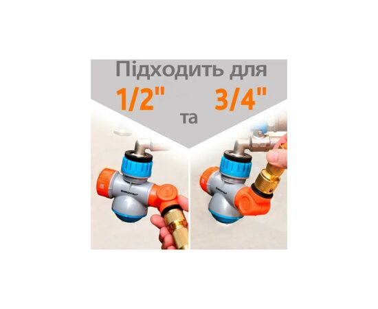 Коннектор для шланга Gruntek многофункциональный с шарнирным штуцером 1/2 " и 3/4" (296222240), изображение 6 Коннектор для шланга Gruntek многофункциональный с шарнирным штуцером 1/2 " и 3/4" (296222240), изображение 6