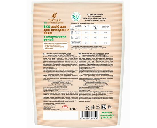 Средство для удаления пятен Tortilla Эко для цветных вещей 200 г (4820049380606), изображение 2 Средство для удаления пятен Tortilla Эко для цветных вещей 200 г (4820049380606), изображение 2