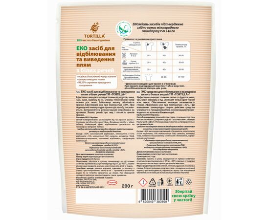 Средство для удаления пятен Tortilla Эко для белых вещей 200 г (4820049380590), изображение 2 Средство для удаления пятен Tortilla Эко для белых вещей 200 г (4820049380590), изображение 2