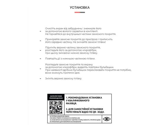 Пленка защитная Armorstandart Xiaomi Poco F3 (ARM59083), изображение 4