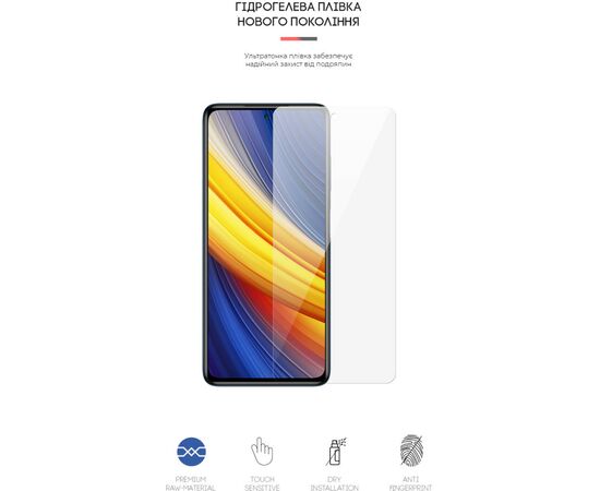 Плівка захисна Armorstandart Xiaomi Poco X3 Pro (ARM59084), зображення 2 Плівка захисна Armorstandart Xiaomi Poco X3 Pro (ARM59084), зображення 2