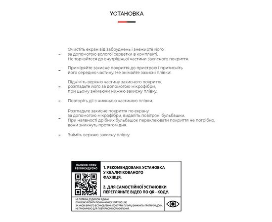 Плівка захисна Armorstandart Xiaomi Poco X3 Pro (ARM59084), зображення 4 Плівка захисна Armorstandart Xiaomi Poco X3 Pro (ARM59084), зображення 4