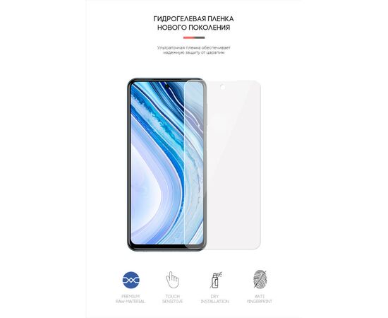 Плівка захисна Armorstandart Xiaomi Redmi Note 9 Pro (ARM58823), зображення 2 Плівка захисна Armorstandart Xiaomi Redmi Note 9 Pro (ARM58823), зображення 2