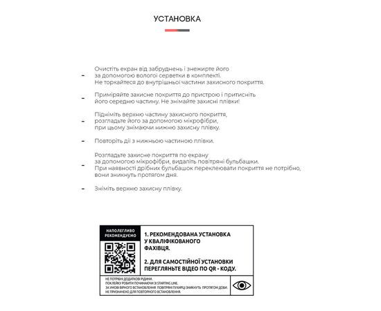 Плівка захисна Armorstandart Xiaomi Redmi Note 9 Pro (ARM58823), зображення 3 Плівка захисна Armorstandart Xiaomi Redmi Note 9 Pro (ARM58823), зображення 3