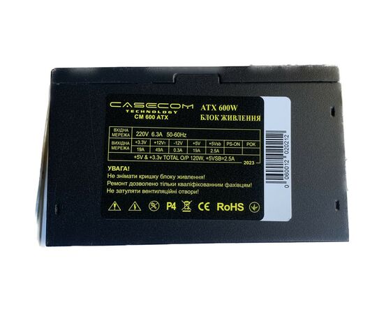 Блок питания Casecom 600W (CM 600 ATX), изображение 3 Блок питания Casecom 600W (CM 600 ATX), изображение 3
