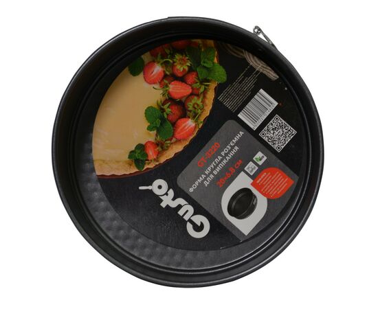 Форма для выпечки Gusto Round Detachable 20 x 6,8 см (GT-3220)