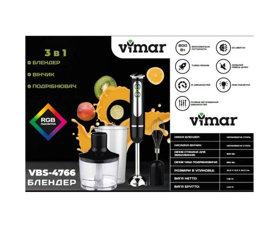 Блендер Vimar VBS 4766B (VBS4766B), изображение 3 Блендер Vimar VBS 4766B (VBS4766B), изображение 3