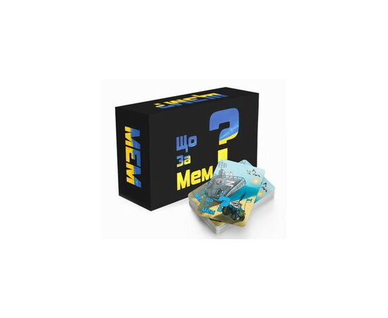 Настольная игра Craftorika Что за мэм? (What do you meme) украинский (ВР_ЧЗМ), изображение 2 Настольная игра Craftorika Что за мэм? (What do you meme) украинский (ВР_ЧЗМ), изображение 2