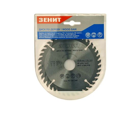 Круг відрізний Зеніт по дереву 125x22.2, ATB 40 (18125240)