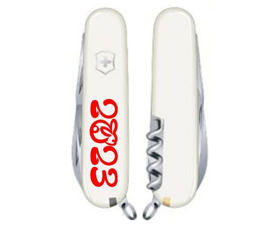 Ніж Victorinox Spartan Zodiac White "Рік Кролика" (1.3603.7_Z2111u), зображення 2
