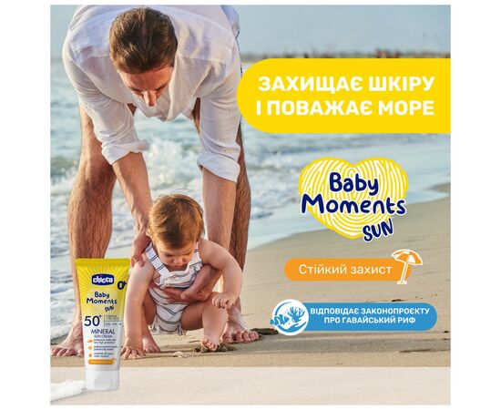 Дитячий крем Chicco 50 SPF сонцезахисний мінеральний , 75 мл (11259.00), зображення 2 Дитячий крем Chicco 50 SPF сонцезахисний мінеральний , 75 мл (11259.00), зображення 2