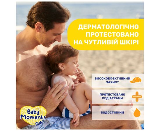 Дитячий крем Chicco 50 SPF сонцезахисний мінеральний , 75 мл (11259.00), зображення 6 Дитячий крем Chicco 50 SPF сонцезахисний мінеральний , 75 мл (11259.00), зображення 6