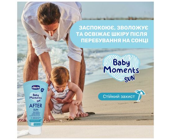 Дитяче молочко Chicco після засмаги, 150 мл (11261.00), зображення 2 Дитяче молочко Chicco після засмаги, 150 мл (11261.00), зображення 2