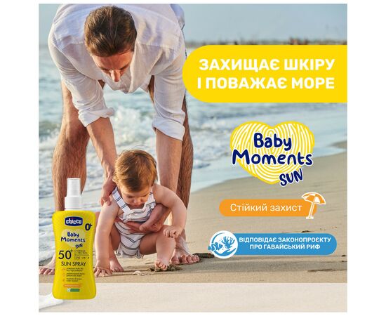 Детское молочко Chicco 50 SPF спрей солнцезащитный 150 мл (11260.00), изображение 2 Детское молочко Chicco 50 SPF спрей солнцезащитный 150 мл (11260.00), изображение 2