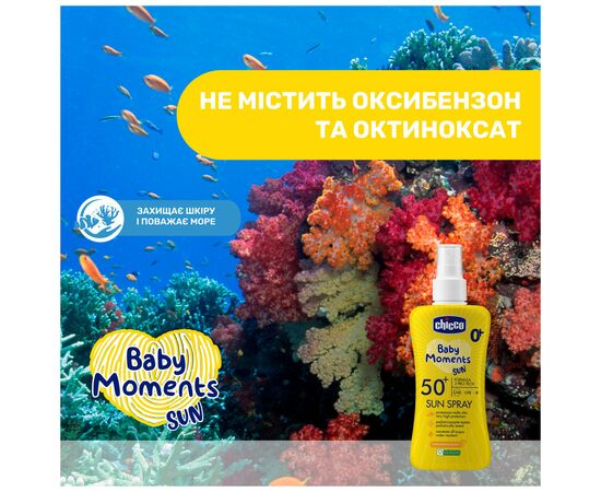 Детское молочко Chicco 50 SPF спрей солнцезащитный 150 мл (11260.00), изображение 3 Детское молочко Chicco 50 SPF спрей солнцезащитный 150 мл (11260.00), изображение 3