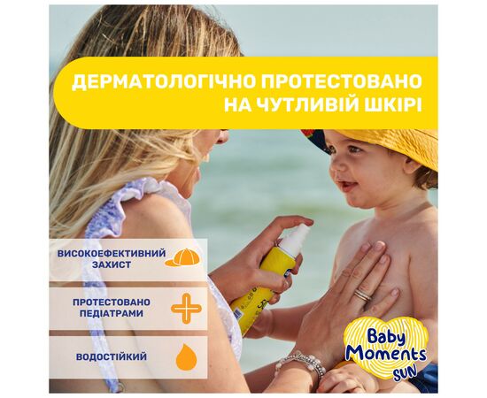 Детское молочко Chicco 50 SPF спрей солнцезащитный 150 мл (11260.00), изображение 5 Детское молочко Chicco 50 SPF спрей солнцезащитный 150 мл (11260.00), изображение 5