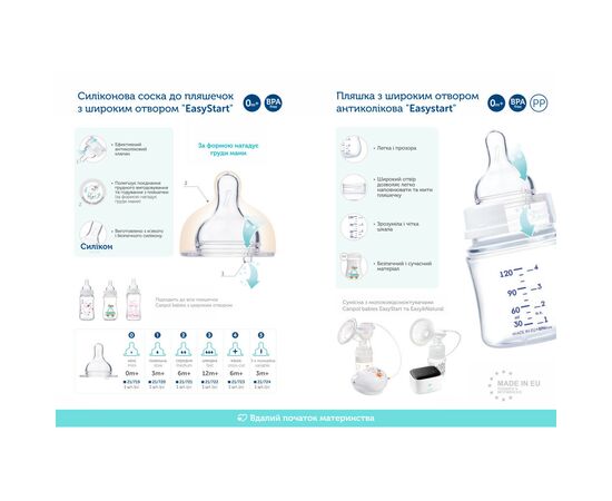 Бутылочка для кормления Canpol babies Bonjour Paris с широким отверстием 120 мл Синяя (35/231_blu), изображение 5 Бутылочка для кормления Canpol babies Bonjour Paris с широким отверстием 120 мл Синяя (35/231_blu), изображение 5